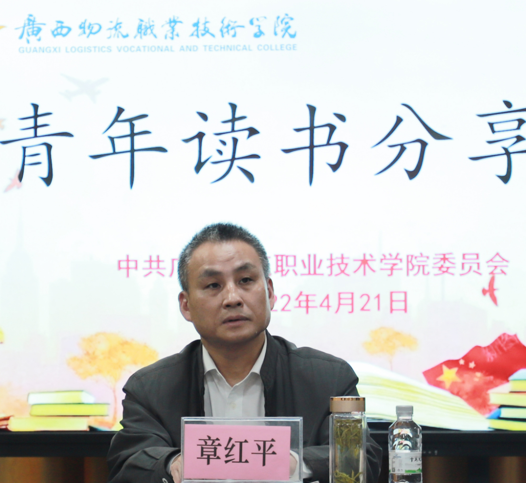 pp电子官方网站开展青年读书会活动