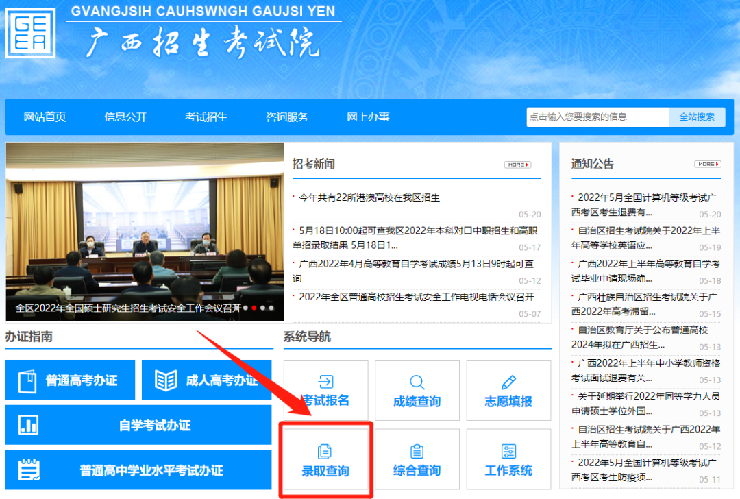 5月27日16:00起 对口征集志愿开始！pp电子官方网站还有名额