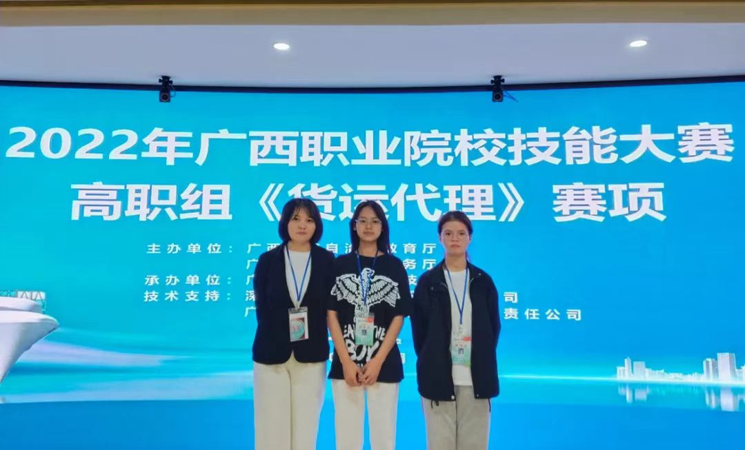 捷报频传！pp电子学子在2022年广西职业院校技能大赛斩获多个奖项