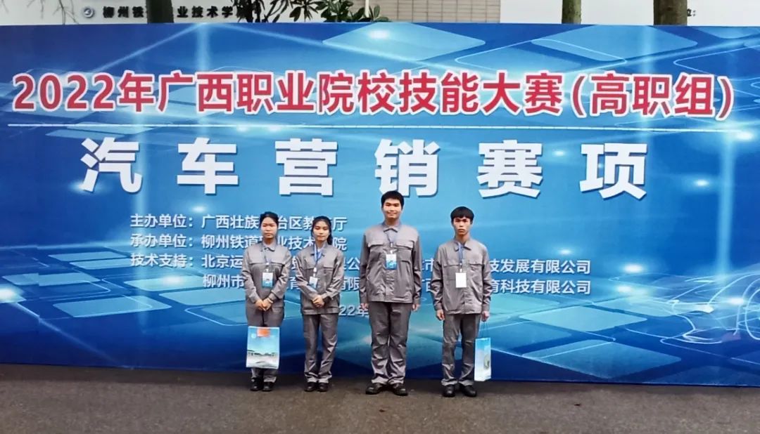 捷报频传！pp电子学子在2022年广西职业院校技能大赛斩获多个奖项